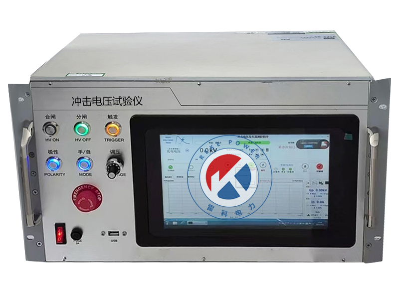REKE-20Z沖擊電壓試驗(yàn)儀