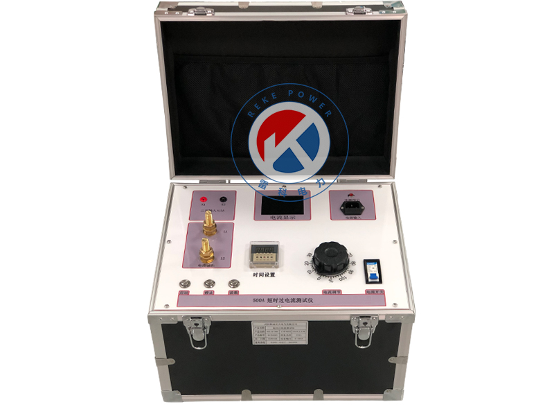REKE-82-500A 短時(shí)過(guò)電流測(cè)試儀