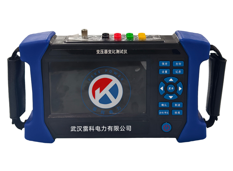 REKE-BII 變壓器繞阻變比測試儀